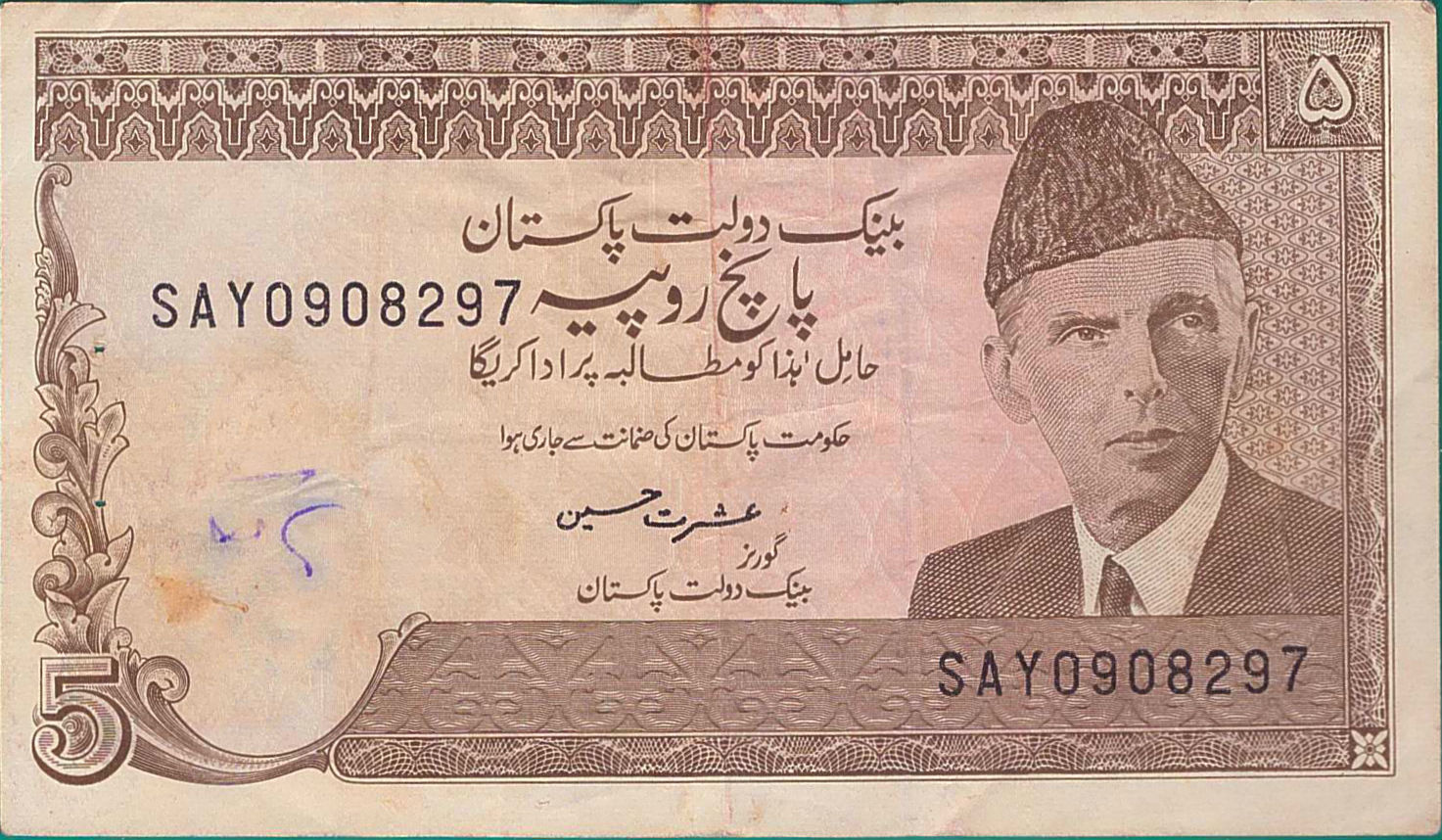 Pakistan 5 1984 VF P-38/6